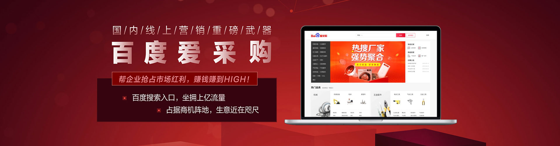 三都信息流竞价