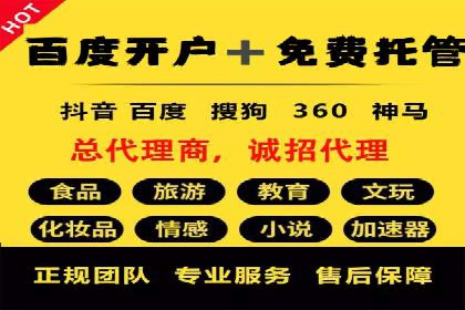 百度竞价推广运营全流程：企业如何快速上手