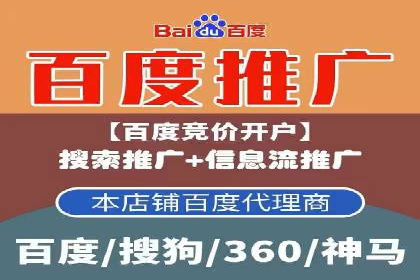 百度推广开户案例解析：如何设置关键词和广告创意